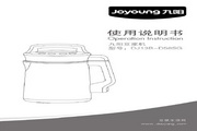 Joyoung DJ13B-D58SG soymilk machine instruction manual