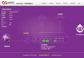 Jiketomato free advertising routing firmware