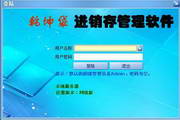 Qiankun bag shoe store sales management software