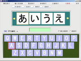 Japanese typing practice