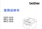 Brother DCP-1519 All-in-one Computer Instruction Manual