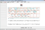 Learn Wubi easily with WinCet