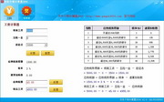 Tianle Personal Tax Calculator 2016