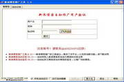 Sina blog promotion tool