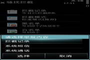 QQ mobile butler For Symbian^3