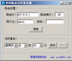 iKuai routing scheduled restart tool