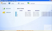 Huabiao Beijing construction project data management software