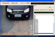 SOFTWELL license plate recognition system software