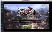 Haima plays Android emulator Droid4X For Mac