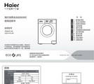 Haier XQG60-812 AM washing machine instruction manual