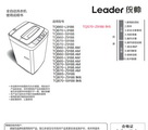 Haier commander TQB70-L9188 AM washing machine instruction manual