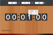 bero countdown software