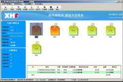 New Huafeng Bath Management Software