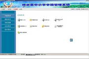 Qianrui Education Bureau Student Status Management System Online Version