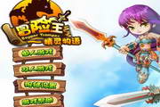 MapleStory Elf Story Chapter 1 Logo