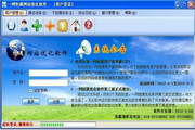 Yiwang Hengtong Optimization Software