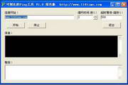 Visual Ping Tool Green Version
