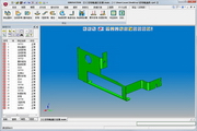 3D CAD software SINOVATION