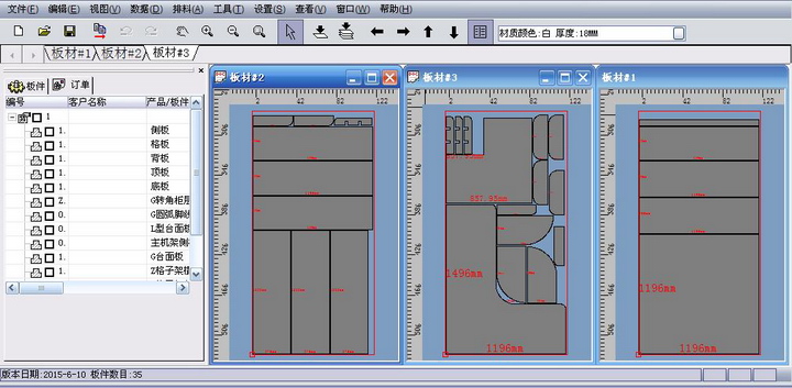 Ronglang woodworking board cutting software