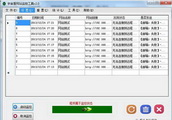 Mingzhen website monitoring tool