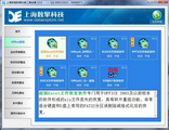 Shuqing Data Recovery Tool Collection