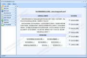 Network Marketing Software-Hongyu Network Marketing Tong (International Version)