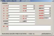 New Huafeng MARC data cataloging software