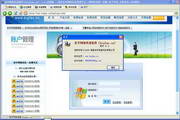 Hongyu Internet Fax Software