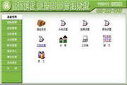 Kuyue Technology Clothing, Shoes and Hats Management System ACCESS Demo Version