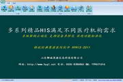 Huiyuan Hospital software stand-alone version—outpatient charging system