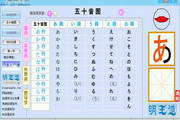 Mingwangdao Japanese fifty-sound chart quick memorization method