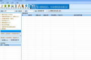 Feiyang fax collection software