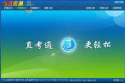 Professional Title Computer Direct Test - Jinshan Text 2005