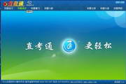 Direct Computer Test for Professional Titles - Jinshan Demonstration 2005