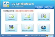 word/excel/ppt file data recovery software