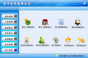 Hongda Book Rental Management System Green Version