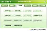 Hongda pig farm management system green version