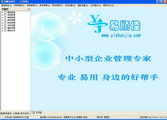 Yishunjia Procurement Management System Simplified Classic Version