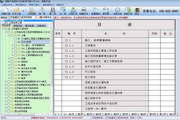 Hengzhi Tiancheng Jiangsu New Building Code Data Software