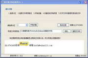 Chuangtian photo recovery software