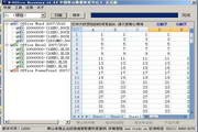 H-office Recovery office2007 format data recovery software