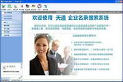 Tiandao business directory search