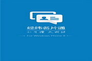 Jingwei Business Card For WP