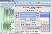 Hengzhi Tiancheng Chongqing Construction Engineering Data Software