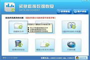 Xunlong accidentally deleted file recovery tool software