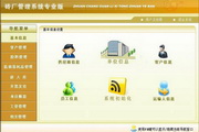 Hongda Brick Factory Management System Professional Edition