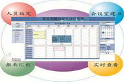 Ling'an computer conference room reservation system