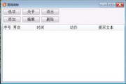 Junyang Alarm Clock (Windows x86 64)