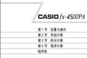 CASIO Calculator fx-4500PA Manual