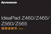 Lenovo IdeaPad Z560 Manual